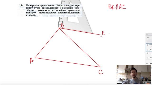 Начертите треугольник с помощью масштабной линейки