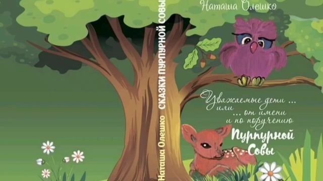 Сказка о Мышке Майя смотреть онлайн