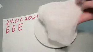 Красная ртуть , Red mercury 2021