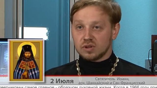 2 июля "Одним словом" Святитель Иоанн арх. Шанхайский и Сан-Францисский смотреть онлайн