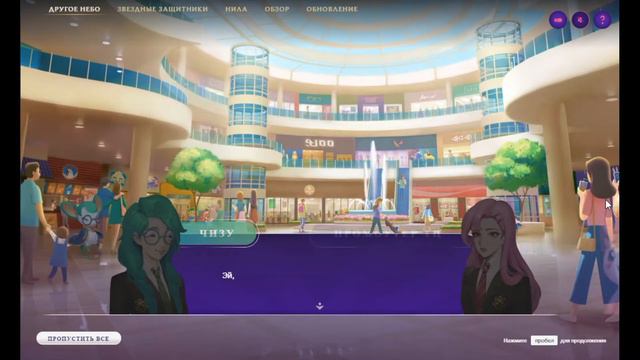 League of Legends: Звездные Защитники - Сона