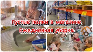 вечер с пятью детьми_готовим тортик_ежедневная уборка_@мама пятерых