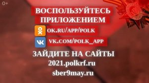 "Бессмертный полк"