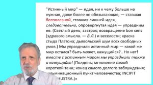 Фридрих Ницше