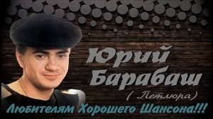 Юрий Барабаш Петлюра скорый поезд в Память Юрия Петлюры #юрийпетлюра