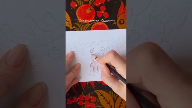 РИСОВАНИЕ ДЕТЯМ // КАК НАРИСОВАТЬ ЛОСЯ  карандашами #SHORTS How to draw // Новый Год