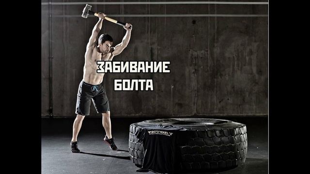 ТРЕНИРОВАЛСЯ 8 недель, но много БУХАЛ смотреть онлайн