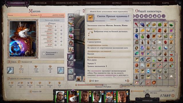 Прохождение Pathfinder: WotR - 50 - Ирабет, Налкинет, Стонтон и Минаго