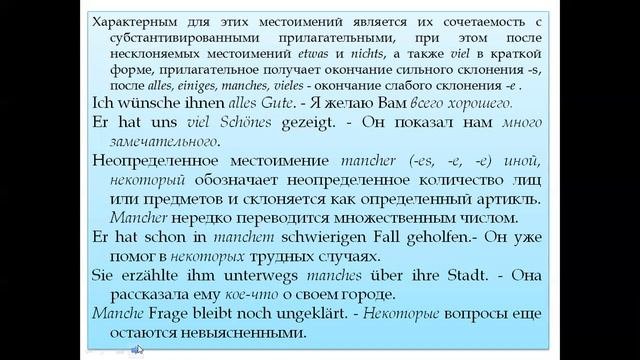 Видеоурок по теме: 