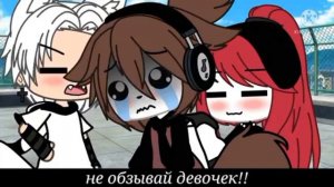 реакция на гачя сериал (ты же по мальчикам )