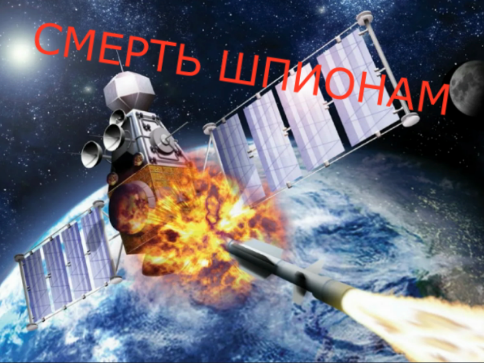 Спутник рутуб