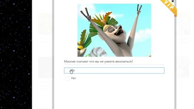 МЕГА ТЕСТ В ВК. смотреть онлайн