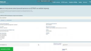 Как получить выписку из ЕГРЮЛ на определенную дату онлайн