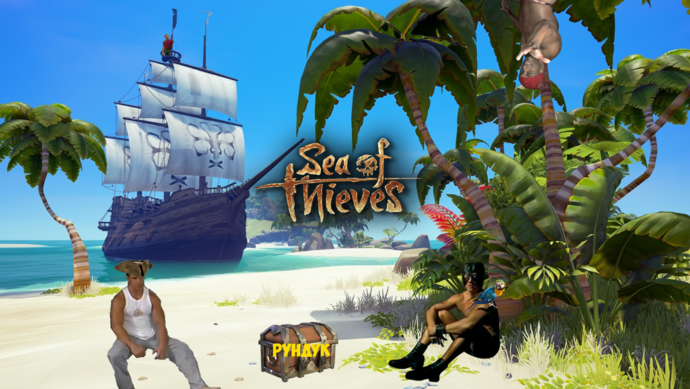 Sea of thieves баги. Кривые мачты Sea of Thieves. Sea of Thieves голландский штурвал. Остров кривые мачты Sea of Thieves.