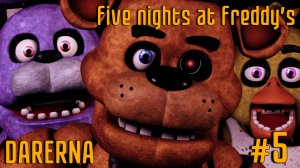 Five Nights at Freddy's (5) Четвертая ночь сделана