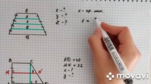 Решение задач. Свойства трапеции. Средняя линия трапеции.
