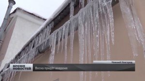 Климатическая весна не торопится в Нижний Новгород