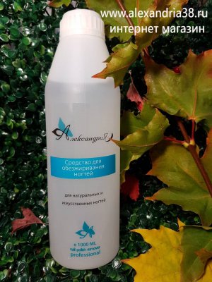Обезжириватель  тм Александрия