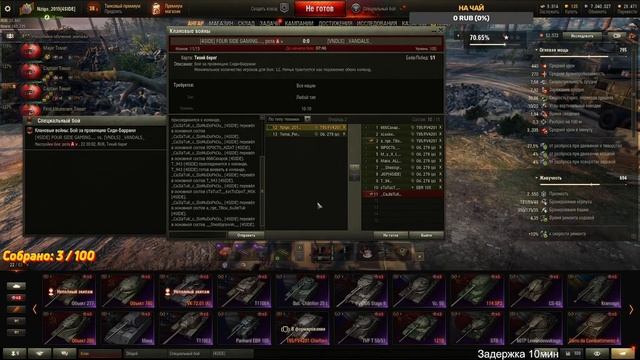 Железный век Рота СВИНЯТИНА смотреть онлайн