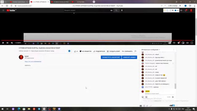 СТРИМ ИГРАЕМ В ИГРЫ, ОЦЕНКА КАНАЛОВ И ПИАР смотреть онлайн