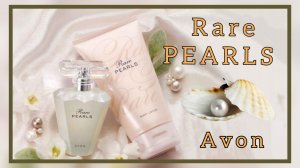 Мое удивление Rare Pearls от Avon, почему я раньше о нем не знал_