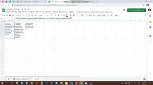 Создание Google формы из Google таблицы