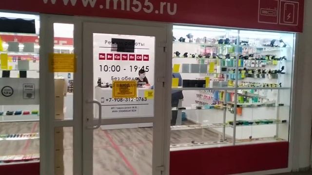 Магазин Xiaomi (ANDROID55) в ТК на Театральной в городе Омск смотреть онлайн