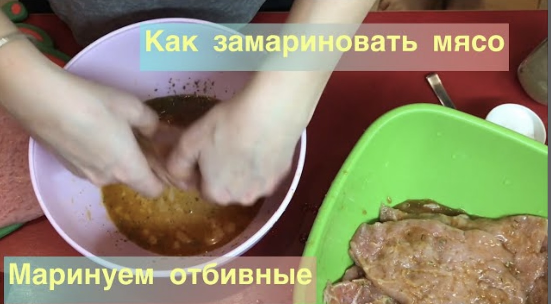 Маринуем  Мясо (свинина)! Отбивные в грильнице!