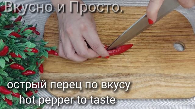 Очень Вкусная Закуска из Баклажанов! Маринованные Баклажаны по-корейски!