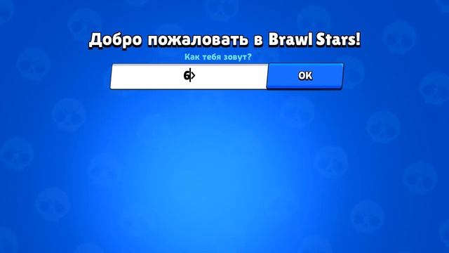 Как изменить цвет ника в Brawl Stars смотреть онлайн