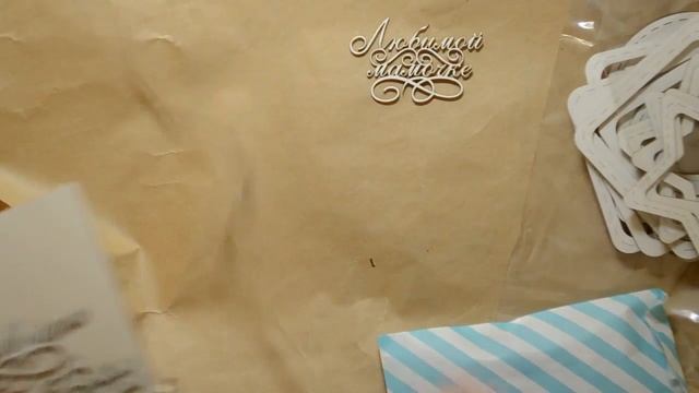 Скрапбукинг. Обзор дизайнерской посылки чипборда от LeoMammy. Январь смотреть онлайн