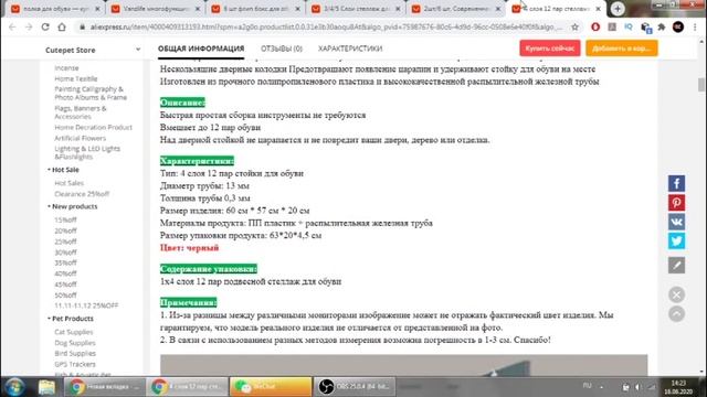 КЛАССНЫЕ ТОВАРЫ ДЛЯ ДОМА: ПОЛКИ ДЛЯ ОБУВИ на сайте алиэкспресс товары из КИТАЯ