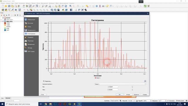 QGIS 3 - № 66. Гистограммы растров. смотреть онлайн