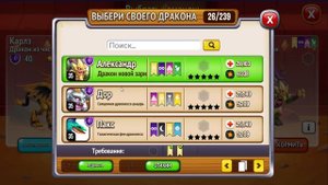 Драгон Сити Как Играть прохождение Город Драконов на Русском