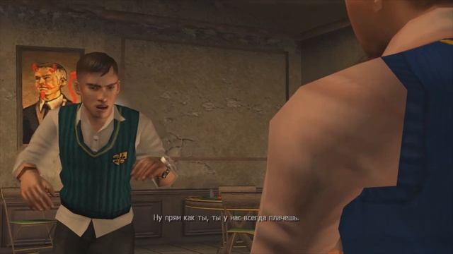 О чём был Bully?