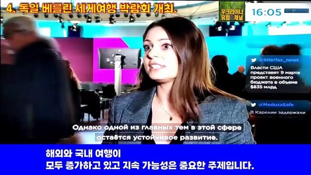 캐나다 뉴스 공장 AI유럽117.?EU 캐나다 협정 화이팅슈퍼우먼 유럽연합의장님 멋져요!! ?우크라이나유럽 채널?한국어 자막해설