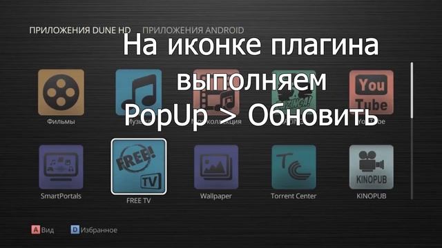 Создание log-файла плагинов на медиаплеерах Dune HD ( благодарность Xemu за обработку видео ) смотреть онлайн