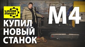 ⚡ Что может буровая малогабаритная установка МОЗБТ М4? Обзор МГБУ мозбт м4.