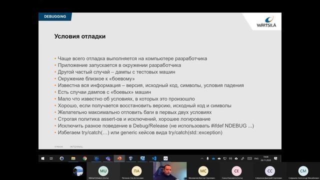 Курс по С++, отладка и профилирование программ на C++ смотреть онлайн