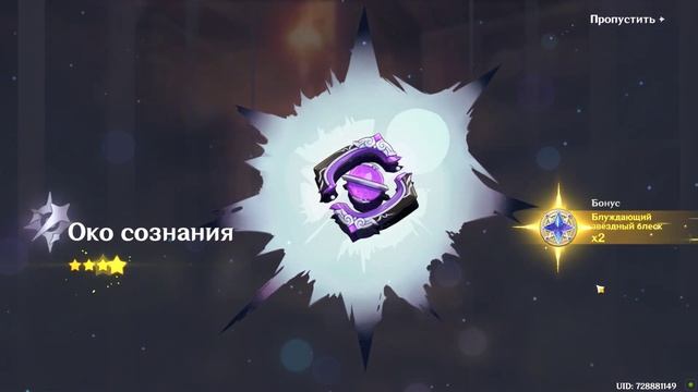кручу баннер венти Genshin Impact #3 смотреть онлайн