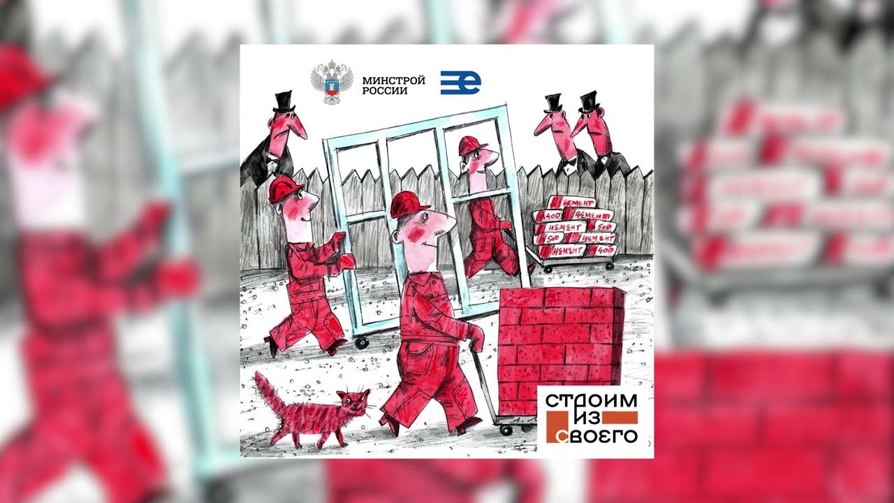 Строим из своего — Дерево, металл и модульные конструкции — три кита будущего строительной отрасли смотреть онлайн