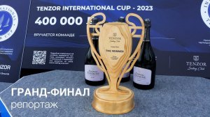 Tenzor International cup, Гранд финал 2023  итоги