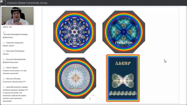 ГОЛОГРАФИЧЕСКИЕ МОДУЛИ МАТРИЦЫ ОЗДОРОВЛЕНИЯ