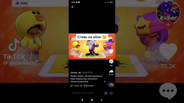 можете ставить на обои мой тикток Metoih24k смотреть онлайн