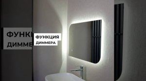 Зеркала коллекции Teymi Lempi Oreol Pro