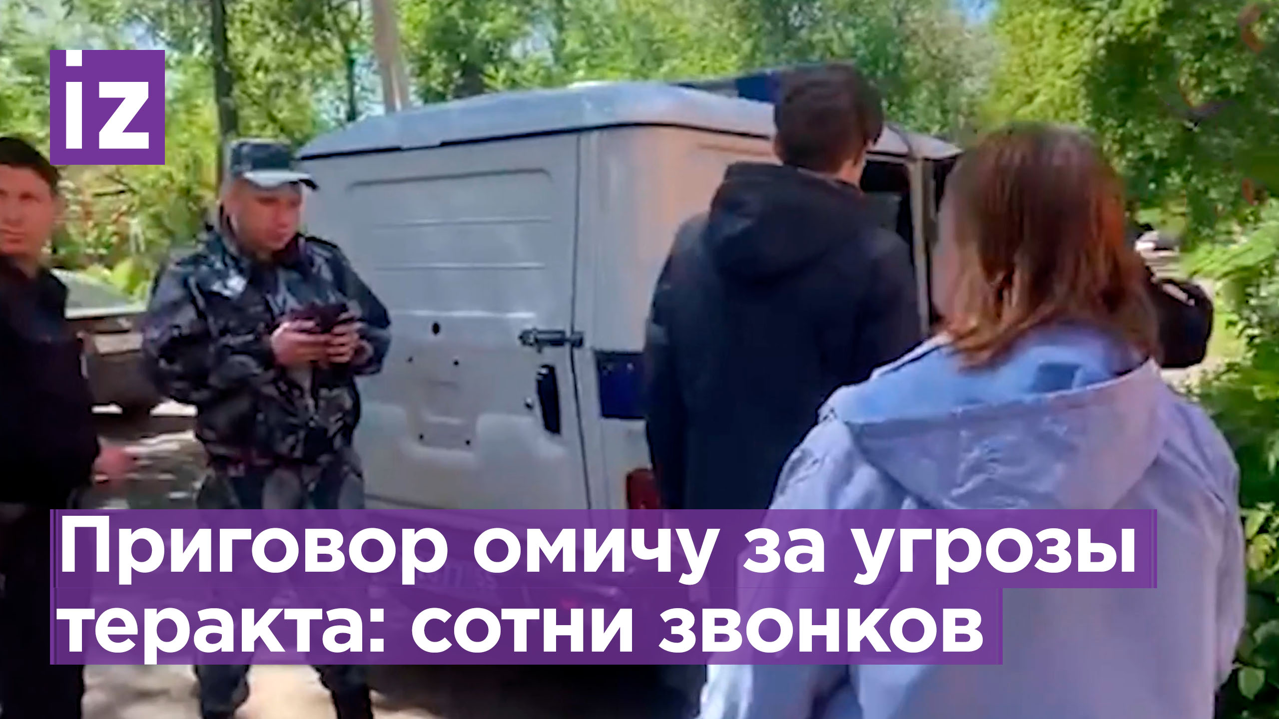 Рассылавшего угрозы о «минировании» россиянина отправили в колонию