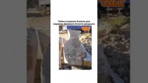 Как делали блоки для египетских пирамид