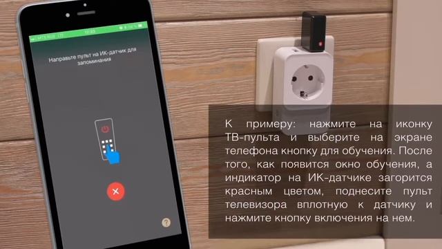 Подключение ИК датчика SAVER смотреть онлайн