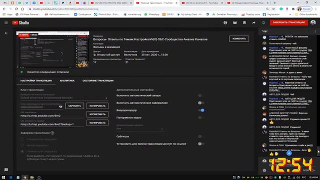 Вопросы- Ответы по Темам:НастройкаVidIQ-ОБС-Сообщество-Анализ Каналов