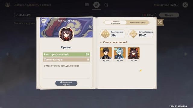 GENSHIN IMPACT стрим | Летсплей #81 | Клык разложения смотреть онлайн